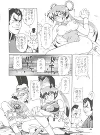 (Comic Castle 13) [Hellabunna (Various)] Suki Suki Mamono Hunter (Devil Hunter Yohko)
