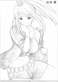 (CR37) [DIOGENES CLUB (Haikawa Hemlen)] Otome No HiMEgoto (Mai-HiME)