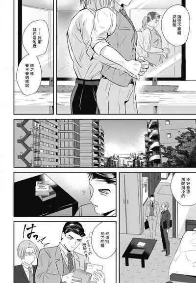 Goshidou no Hodo! | 还请多多指教! Ch. 1-5+番外