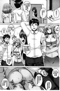 [Kazuhiro] Mesuiki ~Hame Trip~ [Chinese]