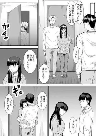 Tsuma ni Ani to Kozukuri Shite Moraimashita