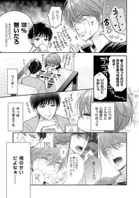 [ABE Akane] Nigai no Theme