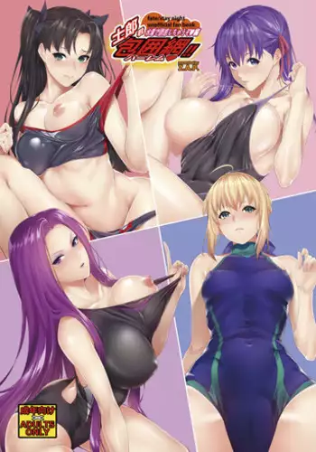 [Z.A.P. (Zucchini)] Shirou-kun Harem!! Mizugi de Yuuwaku Shichau zo Hen (Fate/stay night) [Digital]