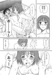 [Sano Takayoshi] Pittari!! 3