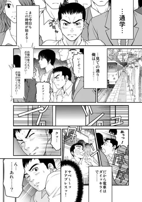 Sono Otoko Kyoubou Nitsuki | Drive That Man Into a Frenzy