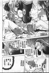 [Sayuki] Reikai Ingi - Lecherous Playing in the Other World [Chinese]