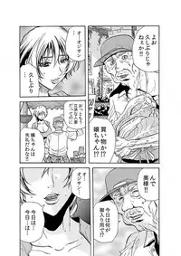 [Tachibana Naoki] Hitozuma Ingoku ~Kyousei-teki ni Choukyou Kaihatsu Sareru Karada~ 5