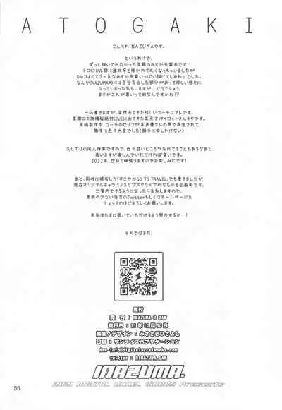 Asuka Senpai Ippatsu Nyuushi