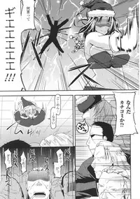 [Anthology] Slave Heroines Vol. 8