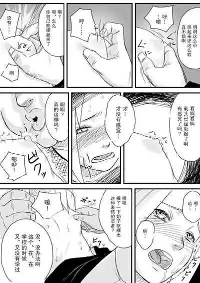 Ninja Izonshou Vol. 1