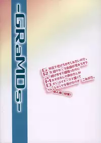 (C73) [FULLMETAL MADNESS (Asahi)] -GRaMDs- (Super Robot Wars)