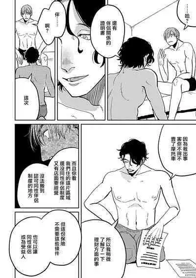 Yameru Toki mo, Sukoyakanaru Toki mo, | 无论疾病、还是健康 #4-6 + P站番外插图 + 番外合集1