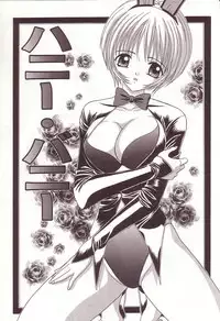 [Sano Yuu] Dakkoshite Oniichan