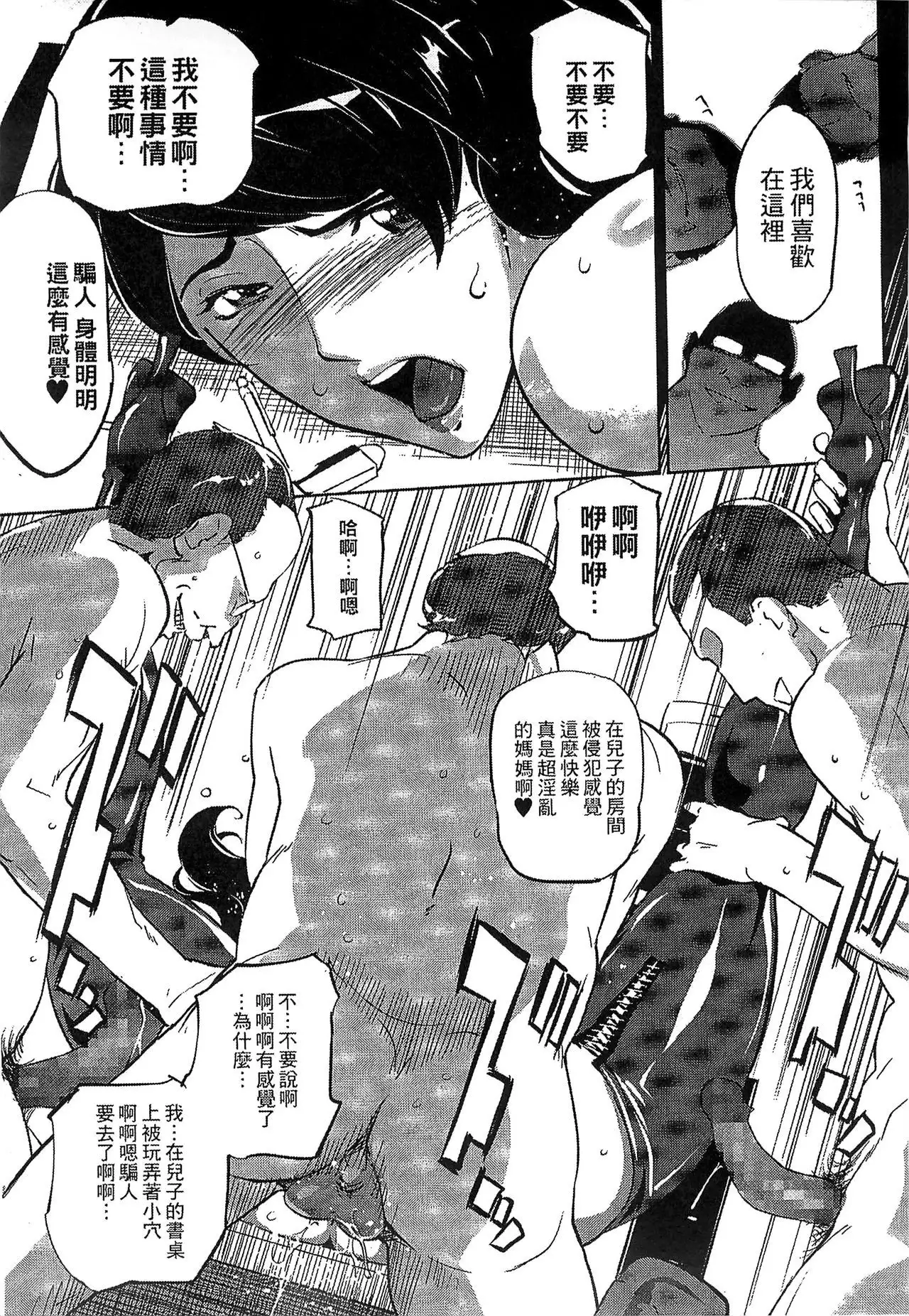 Mitsubo no Kokuhaku - Confession de miel mère