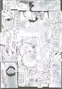 (C84) [Suitekiya (Suitekiya Yuumin)] Netorare Haramasare Joou (Uchuu Senkan Yamato 2199)