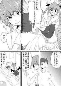 [Wasisan] Oshikake Kyuuketsuki