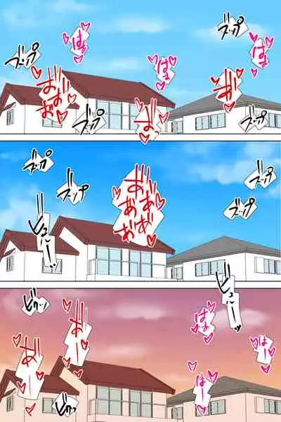 Futanari Gibo to Musuko no Yome, Hameru