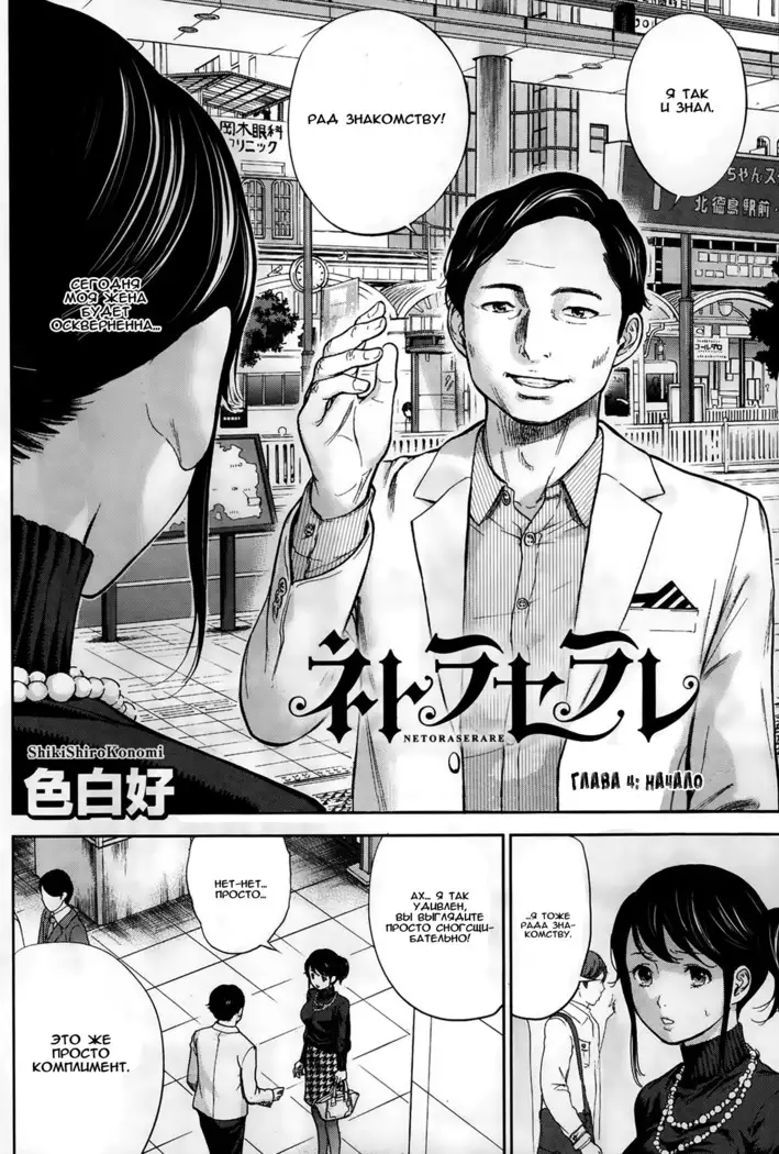 Netoraserare Ch. 1-13