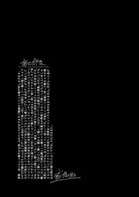 [Zuluchin (Daisuke)] Ketsuniku no Tekkai (Touken Ranbu) [Chinese] [Digital]