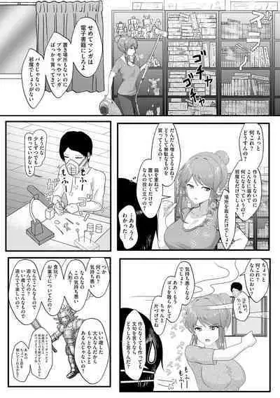 Cyberia Plus Vol. 19