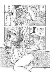 [Hyou Takayuki] AA Omachidou-sama!!