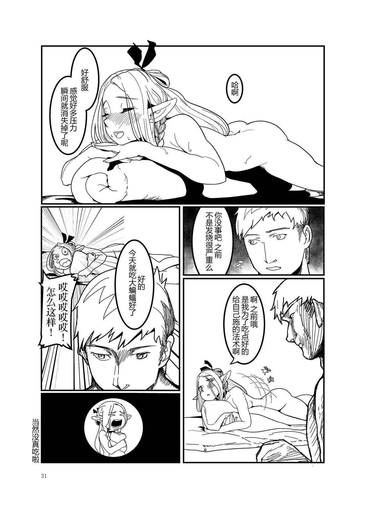 The Proper Way to Eat