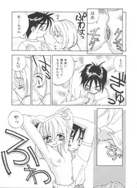 [Ra-Kailum] Chicchana Yakusoku