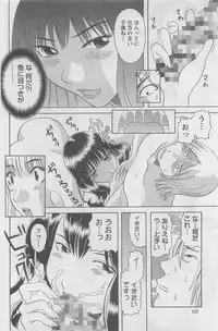 Action Pizazz DX 2008-08