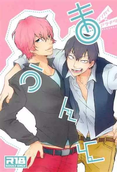 (Zenkai Cadence 25) [ViPPER (Sawamura)] Mount (Yowamushi Pedal)