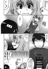 (C75) [Hacchakesou (PONPON)] Shiba Tora! (Toradora!)