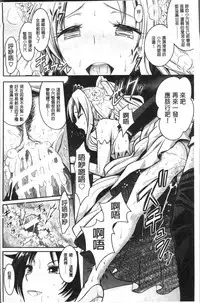 [Rusty Soul, Alto Seneka] Curse Eater Juso Kuraishi [Chinese]