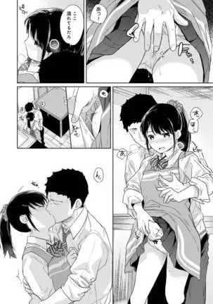 1LDK+JK Ikinari Doukyo? Micchaku!? Hatsu Ecchi!!? Ch. 1-24