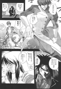 (C61) [Studio Wallaby (Kika = Zaru)] Alter Child (Scryed)