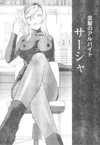 Young Champion Retsu Vol.01