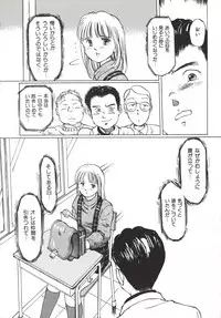 [Manno Rikyuu] Shoujo Gangu