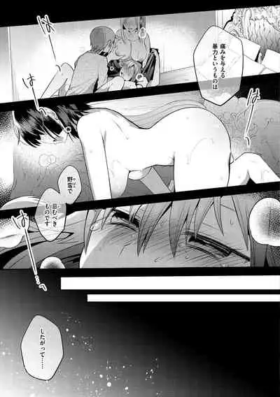 Kochokocho Pakopako Bikunbikun - tickle tickle ecstasy!!!!