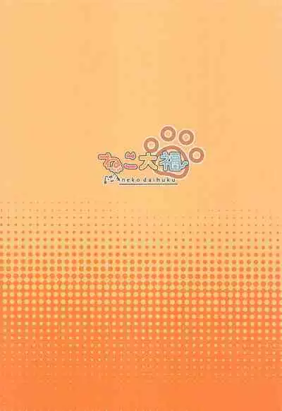 [Neko Daifuku (Nekono Shiro)] Seiso to Shokushu (Natsuiro Matsuri)