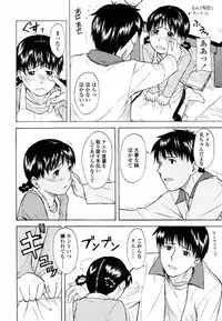 [Onizuka Naoshi] Life Is Peachy?