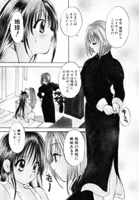 [Goto Hayako] Love Tambourine II