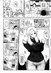 [Seihoukei] Chippai ha Seikou no moto│貧乳最珍貴 [Chinese]