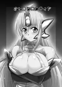 [Take Out (Zeros)] Ore no Frontier (Xenosaga) [Digital]