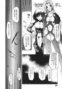 [Tekuteku] Techno-extract