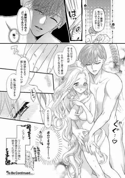 Tsunderu Moto Akuyaku Reijo v01s