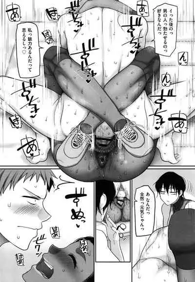 [Yamamoto Zenzen] S-ken K-shi Shakaijin Joshi Volleyball Circle no Jijou