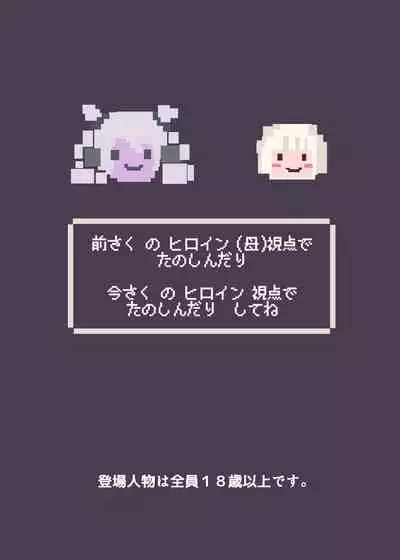 Towngirl turned PregBelly Succubus becomes an Egg-laying Tentacle Seedbed