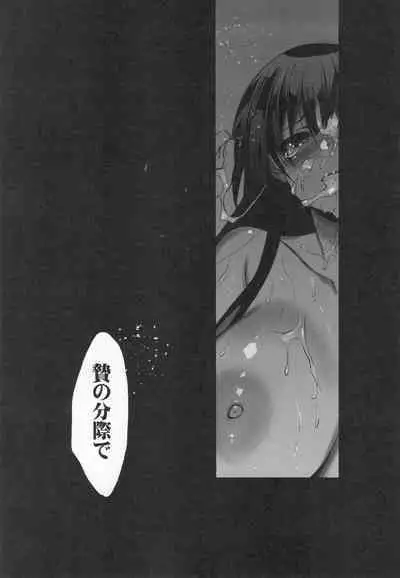 Otonari no Nie Souchuuhen 1~4 Yo