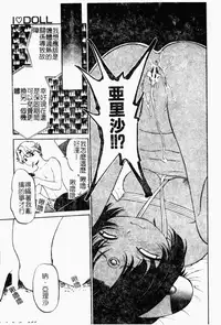 [Maka Fushigi] I♥DOLL [Chinese]