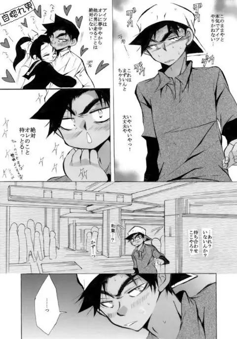 Lovers,eternal bonds