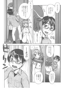 [Unagimaru] Yoiko no Gohoubi