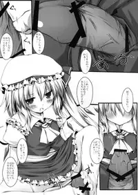 (C80) [Nechorapoddo (Nanpuu)] Flan no Omocha (Touhou Project)